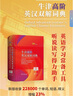 牛津高階英漢雙解詞典第10版贈本詞典APP一年會(huì )員 商務(wù)印書(shū)館2025年新版中小學(xué)生語(yǔ)文文言文常備工具書(shū) 可搭購教材教輔新概念現代漢語(yǔ)詞典古漢語(yǔ)常用字字典牛津英語(yǔ)詞典作文書(shū)成語(yǔ)古代漢語(yǔ)詞典 曬單實(shí)拍圖