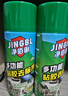 凈佰俐粘膠去除劑450ml*3瓶家用清潔劑貼紙標(biāo)簽雙面膠不干膠除膠劑 曬單實(shí)拍圖