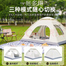 oein帳篷戶外全自動(dòng)速開帳篷兒童帳篷便攜收納小免搭建1-2人夜野營帳 單帳篷-【主圖款】 曬單實(shí)拍圖