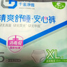 千金凈雅經(jīng)期褲型衛(wèi)生巾安睡褲夜用安心褲甜睡安全防漏夜安褲 XL 5條 100-140斤 經(jīng)期褲 1包3條/1包5條 曬單實拍圖