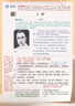 斗半匠語(yǔ)文課堂筆記七年級上冊人教版初一同步教材初中學(xué)霸隨堂筆記初中一年級課堂筆記語(yǔ)文預習復習輔導書(shū) 曬單實(shí)拍圖