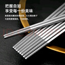 唐宗筷 帶便攜筷子盒 316L不銹鋼筷1雙裝（刻福）1人1雙 專(zhuān)人專(zhuān)用C1567 曬單實(shí)拍圖
