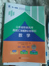【天一直營(yíng)】2026山東職教高考高職單招復習資料教材職業(yè)適應性測試山東高職單招考試歷年真題2025年語(yǔ)文數學(xué)英語(yǔ)教材模擬必刷職教高考春季春考中職生對口升學(xué)考試山東省職教高考總復習 自選 【數學(xué)】教材+ 曬單實(shí)拍圖