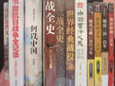 細讀三國一百年：一讀就讓人上癮的漢末三國史 曬單實(shí)拍圖