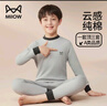 貓人兒童內(nèi)衣套裝純棉男童秋衣秋褲半高領(lǐng)青少年打底內(nèi)衣 淺灰 150 曬單實(shí)拍圖