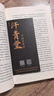 汗青堂叢書149·君臨天下 一部恢宏的世界帝王群像史 劍橋歷史學(xué)家解碼古今權(quán)力本質(zhì) 曬單實(shí)拍圖