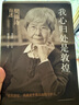 【當當 正版包郵】我心歸處是敦煌：樊錦詩(shī)自述 2019中國好書(shū) 2019感動(dòng)中國人物 中學(xué)生閱讀推薦 女性人物傳記 曬單實(shí)拍圖