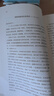 曾國藩家書(shū)（精選全譯本，帶你進(jìn)入曾國藩的精神世界。修身、處世、齊家、治國。果麥出品） 曬單實(shí)拍圖