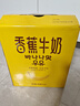 新希望 香蕉牛奶200ml*24盒 送禮佳品 禮盒裝 曬單實(shí)拍圖