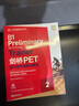 新東方 劍橋PET官方?？碱}精講精練2 適用2025考試PET刷題對(duì)應(yīng)朗思B1青少版 曬單實(shí)拍圖