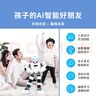 優(yōu)必選Alpha Ebot悟空AI智能機(jī)器人早教機(jī)玩具 可編程6-12歲會(huì)英語(yǔ)翻譯陪伴兒童學(xué)習(xí)機(jī)故事機(jī)男女孩禮物 曬單實(shí)拍圖