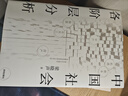 中國社會各階層分析 茅盾文學獎得主梁曉聲作品 曬單實拍圖