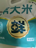 五常大米 官方溯源 吾嘗香 原糧稻花香2號(hào) 綠色食品 2024年新米5斤 曬單實(shí)拍圖