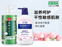 巴斯克林沐浴露套裝兒童適用持久留香自然花香550ml+森林600ml 曬單實(shí)拍圖
