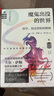 魔鬼出沒的世界（在謠言風行的年代，我們更要像科學家一樣思考） 曬單實拍圖