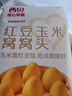 西貝莜面村紅豆玉米窩窩頭260g*2共16個(gè) 粗糧雜糧主食 早餐面點(diǎn) 兒童 包子 曬單實(shí)拍圖