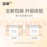 潔柔抽紙 粉face柔韌3層150抽*24包紙巾 可濕水面巾紙 整箱 曬單實(shí)拍圖