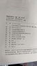 【新華書(shū)店正版】適用2025人教版高中高一物理必修一1冊物理書(shū)課本人教版統編版高一上冊物理教材必修一1物理書(shū) 人民教育出版社 高中物理必修第一冊 曬單實(shí)拍圖