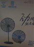 鉆石牌工業(yè)風(fēng)扇大風(fēng)力電風(fēng)扇牛角扇大功率工業(yè)大風(fēng)扇工廠車間商用立式落地扇吹除甲醛FS-50 曬單實(shí)拍圖