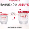 小仙燉精燉燕窩 中秋教師節禮物 蝶羽禮盒40g*10瓶鮮燉 低糖孕婦滋補品 曬單實(shí)拍圖