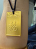 賽菲爾黃金吊墜足金古法金無(wú)事牌平安喜樂(lè )情侶款男女福牌掛墜 約12.00克（中版） 曬單實(shí)拍圖