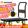 新越昌暉平板車(chē)小推車(chē)手推車(chē)折疊拉貨車(chē)拖車(chē)手拉車(chē)60*90cm承重600斤C7036 曬單實(shí)拍圖