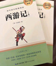 西游記100回七年級上冊正版圖書 必讀名著原著正版圖書完整無刪減 人教版語文教材配套閱讀贈考點手冊 四大名著中學教輔書單 初一課外閱讀書籍必讀名著初中課外書單白話文人民文學名著非教育出版社青少版 曬單實拍圖