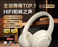 Viken【2025最新款丨柏林之聲】藍牙耳機頭戴式8麥主動(dòng)降噪隔音無(wú)線(xiàn)音樂(lè )運動(dòng)電腦電競游戲適用蘋(píng)果安卓 曬單實(shí)拍圖