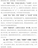 代寫講話稿演講發(fā)言競聘晉職致辭主持詞述職調(diào)研報告可行性研究策劃書課題申報書活動方案檢討書代筆潤色 曬單實拍圖