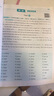 2026新星火英語(yǔ)巔峰訓練完形填空與閱讀理解八年級2026新版英語(yǔ)專(zhuān)項練習初二英語(yǔ)聽(tīng)說(shuō)讀寫(xiě)提升全國通用組合訓練時(shí)文閱讀專(zhuān)項巔峰訓練習題 曬單實(shí)拍圖