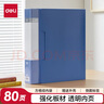 得力（deli）A4/80頁(yè)大容量中小學(xué)生資料冊(cè)文件活頁(yè)收納冊(cè)插袋檔案文件夾票證保護(hù)收納 辦公用品藍(lán)色5108 曬單實(shí)拍圖