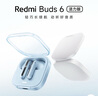 小米（MI）Redmi Buds 6 活力版 藍牙耳機 30小時(shí)長(cháng)續航 適用于安卓蘋(píng)果手機 白色 曬單實(shí)拍圖