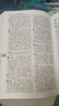 古代漢語(yǔ)詞典第3版2025年新版+筆記本 商務(wù)印書(shū)館中小學(xué)生文言文速查工具書(shū) 可搭牛津高階英漢第10版新華字典單雙色版現代漢語(yǔ)詞典第7版古漢語(yǔ)常用字字典第6版牛津英語(yǔ)珍小詞典 曬單實(shí)拍圖