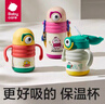 babycare普迪仔兒童保溫杯吸管杯兒童水杯寶寶學(xué)飲杯不銹鋼嬰兒保溫杯 曬單實(shí)拍圖