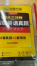 新版【備考2025年12月】英語(yǔ)四級真題 閱讀理解聽(tīng)力翻譯寫(xiě)作文專(zhuān)項訓練 華研外語(yǔ)4級歷年真題考試備考2025 新題型 大學(xué)CET4級模擬試卷預測詞匯單詞書(shū) 當當 備考25年12月】四級英語(yǔ)真題 曬單實(shí)拍圖