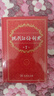 【官方授權】【現貨+當當多倉速發(fā)】現代漢語(yǔ)詞典第7版+古漢語(yǔ)常用字字典第6版 新華字典最新修訂版 小學(xué)初中高中學(xué)生通用實(shí)用工具書(shū)字詞典 牛津中高階字典 商務(wù)印書(shū)館 【推薦單本】現代漢語(yǔ)詞典 第7版 曬單實(shí)拍圖