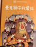 快樂讀書吧1+1導(dǎo)讀版 克雷洛夫寓言 三年級(jí)下冊(cè) 朱憲生 譯 北京少年兒童出版社 曬單實(shí)拍圖