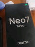 realme【國家補貼】真我Neo7 Turbo 天璣9400e 超薄續(xù)航大電池護眼直屏 智能游戲AI性能手機16+512透明灰 曬單實拍圖