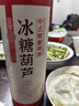 金星金星冰糖葫蘆精釀啤酒1L*6罐裝 曬單實(shí)拍圖