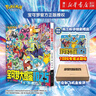 【定制飛機盒+贈品】寶可夢大圖鑒1025 簡體中文版 寶可夢官方正版授權(quán) 1000+寶可夢全公開 寶可夢信息全收錄 北京科技 童書繪本 寶可夢大圖鑒1025(附冰箱貼) 曬單實拍圖