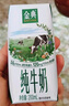 伊利金典純牛奶整箱 200ml*12盒 3.6g乳蛋白 原生高鈣 禮盒裝 曬單實(shí)拍圖
