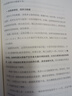 你是你吃出來的（套裝全2冊）《谷物大腦》中國版 《養(yǎng)生堂》《我是大醫(yī)生》嘉賓夏萌力作 慢病康復(fù)飲食法則   曬單實(shí)拍圖