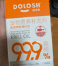 都樂時磷蝦油貓咪狗狗護膚美毛固毛omega-3貓咪魚油升級真空泵款15ml 曬單實拍圖