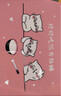 鐘愛(ài)一生小學(xué)生午餐墊一年級防水防油隔熱吃飯墊子快樂(lè )喵喵40*60cm粉色 曬單實(shí)拍圖