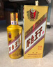 茅臺 金王子 醬香型白酒 53度 500ml*6 整箱裝 曬單實(shí)拍圖