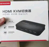 勝為KVM切換器 HDMI切屏器4進1出4K/60Hz USB打印機共享器 四臺電腦共享1臺顯示器DHK1204G 曬單實拍圖