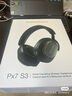 寶華韋健Px7S3新旗艦2025頭戴式藍(lán)牙耳機(jī) HiFi音質(zhì)主動降噪無線耳機(jī) 非Px7S2e升級 玄鐵黑 曬單實拍圖