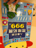 兒童全腦思維拓展訓(xùn)練999題 2-3-4-5-6-7歲幼兒左右腦開發(fā)思維邏輯訓(xùn)練書兒童專注力游戲書幼兒園小班中班大班潛能開發(fā)益智書籍 【2~3歲】兒童全腦思維拓展999題 曬單實拍圖