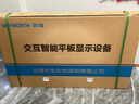 創(chuàng  )維（Skyworth）65英寸會(huì )議平板一體機會(huì )議顯示器電子白板教學(xué)辦公會(huì )議大屏觸摸觸控屏/MT6511+投屏器+支架 曬單實(shí)拍圖