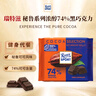 瑞特滋（RITTER SPORT）秘魯系列74%黑巧克力 100g 健身休閑零食代餐七夕禮物送男女友 曬單實拍圖